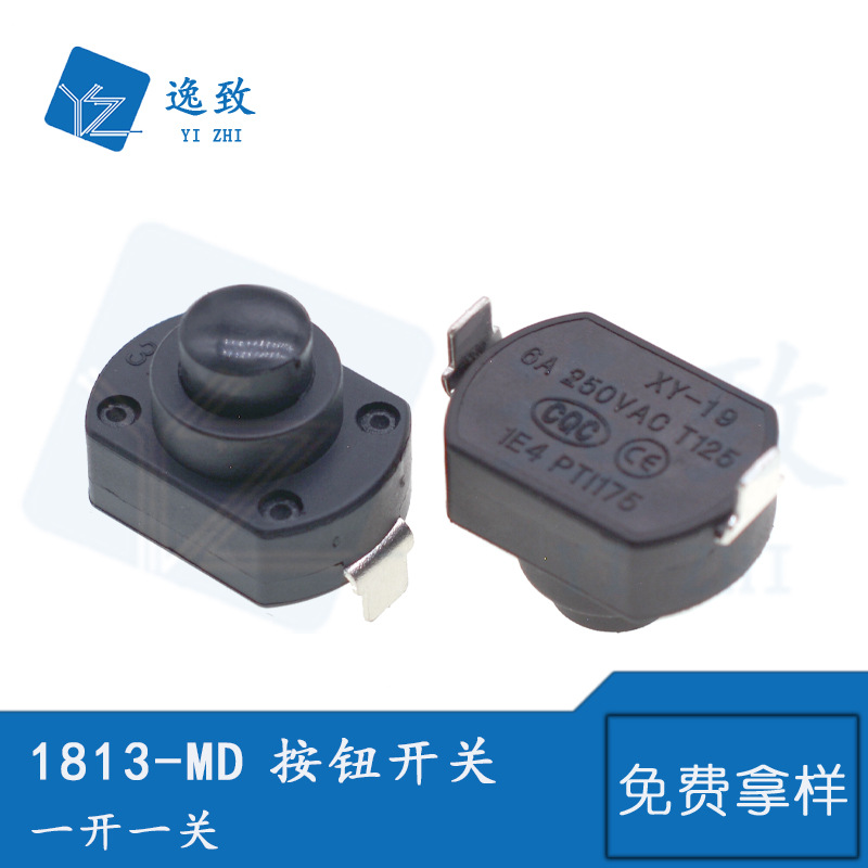 按钮开关18*13MM强光手电筒微动按键开关1813-MD自锁一开一关