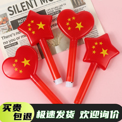国庆节五星国旗手持小红旗闪光荧光棒发光手拍红色儿童玩具活动