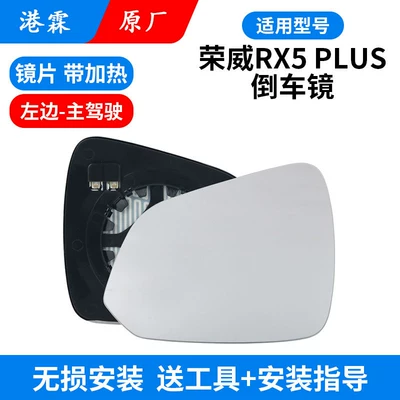 Rear mirror/rearview mirror assembly Rearview Mirror Housing, Rx5Plus Rearview - original-lens-main-driver