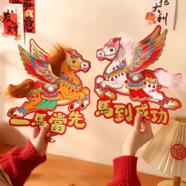 节庆用品;场地布置道具;福字/福字贴