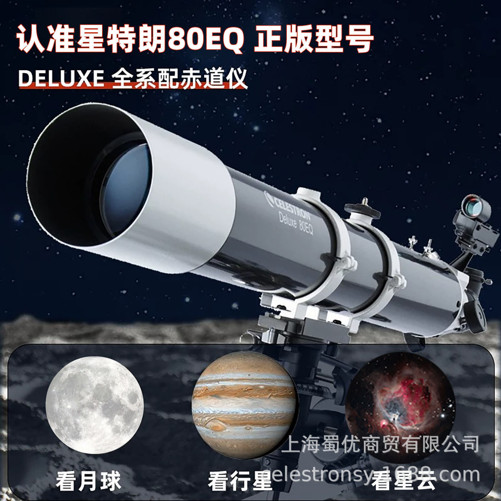 Celestron 80DX80EQ Astronomik Teleskop