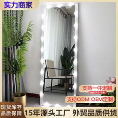 智能LED穿衣镜挂墙家用立式试衣镜大尺寸化妆镜好莱坞灯泡落地镜
