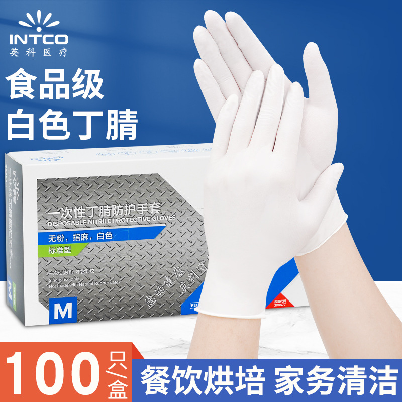 Yingke guantes desechables de nitrilo blanco al por mayor de goma sin polvo antideslizante catering hornear protección industrial limpieza del hogar