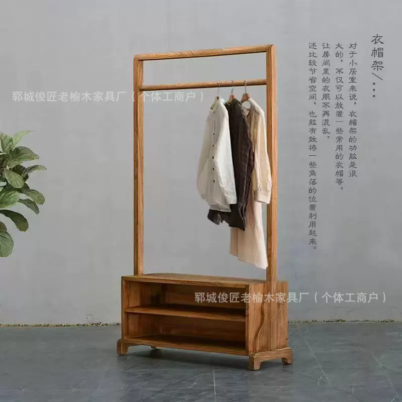 木制挂衣架新中式老榆木落地衣架酒店民宿玄关衣服挂架二合一鞋架