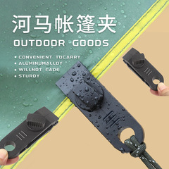 Outdoor tent add pull point fixed clips camping canopy hooks large tent clips windproof strap reverse hook clips