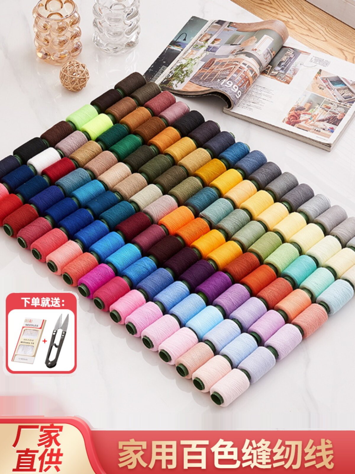 家用彩色黑白涤纶棉线402平车宝塔缝纫机线手工diy手缝衣针线盒包