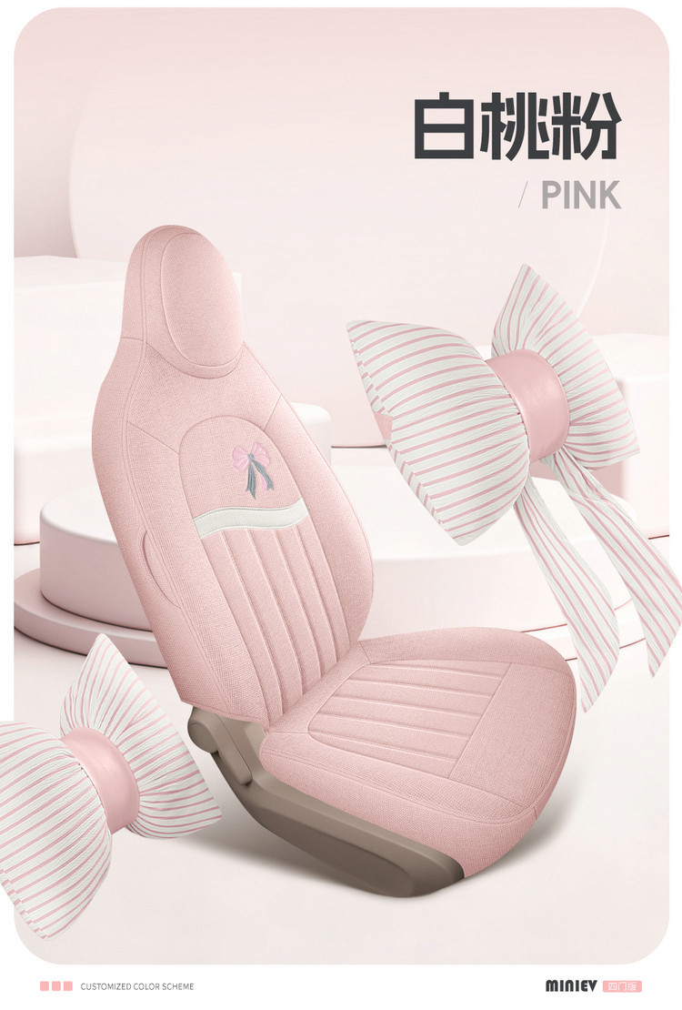 2025 Wuling Hongguang Mini Special Car Seat Cushion Fourth Generation Macaron Four-Door Cotton and Linen Breathable Cartoon Seat Cover