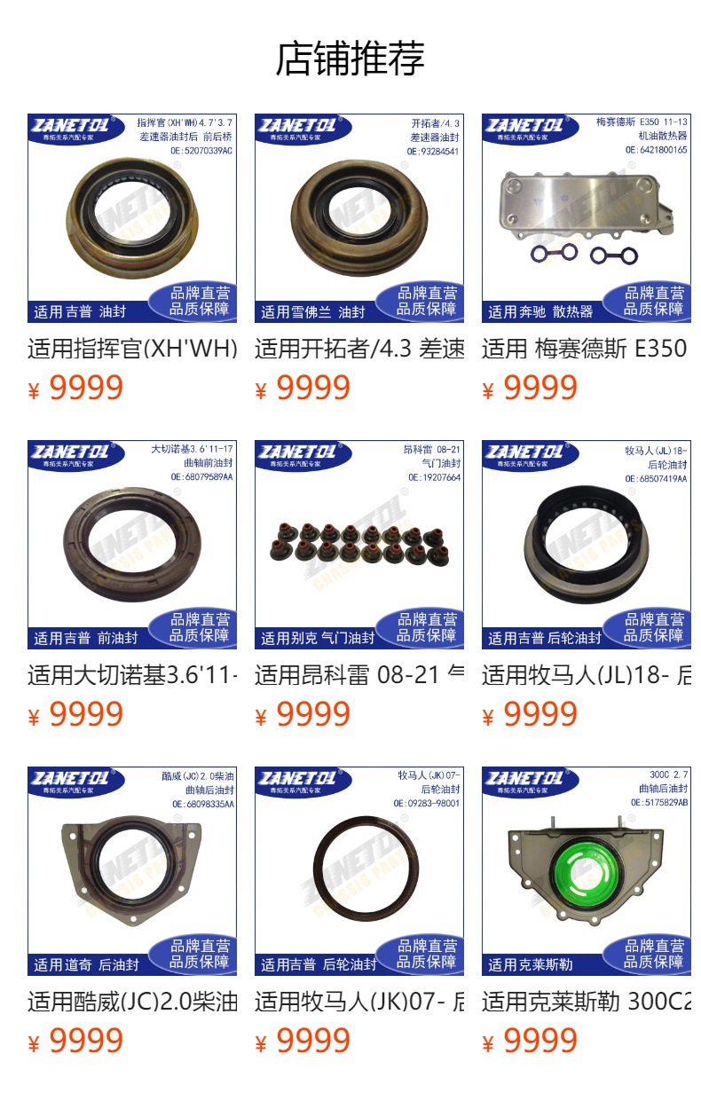 Applicable to Commander (Xh/Wh5.7/05-10) Front Axle Oil Seal L 52111338Ac