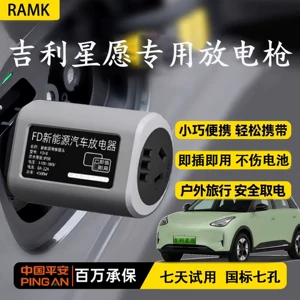 Geely Xingyue Galaxy Elektrikli Avtomobil Xarici Şarj Fiş Adapteri Portativ Enerji Çıxışı