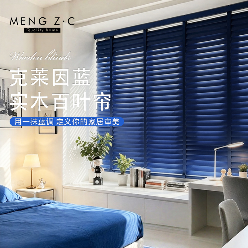 Solid wood blinds in Klein blue, electric, made of linden wood, four-in-one, for bedroom and living room, high blackout, sun protection, intelligent lifting model Solid wood blinds in Klein blue, electric, made of linden wood, four-in-one, for bedroom and living room, high blackout, sun protection, intelligent lifting model