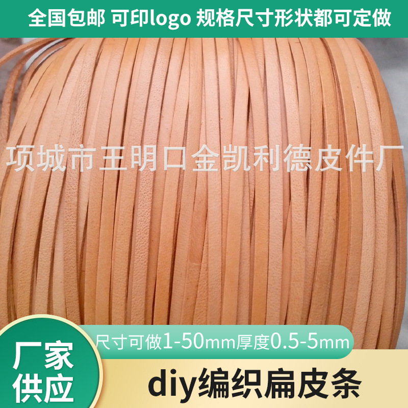 手工diy服饰项链编织扁皮条挂绳 加工定制深棕色植鞣皮革包带吊绳