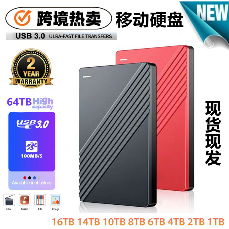 Cross-Border Best-Selling Mobile Hard Drive Expansion and Upgrade Usb3.0 500G-128Tb External Portable Hard Drive