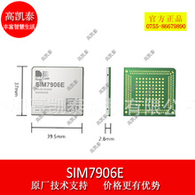 SIM7906E模块LTE Cat 6无线通讯模块模组 SIM7906E LTE-A模块模组