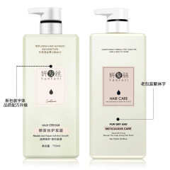 森行妍髮絲護髮霜健發寶健發王燙染修護洗髮水發膜護髮素水療