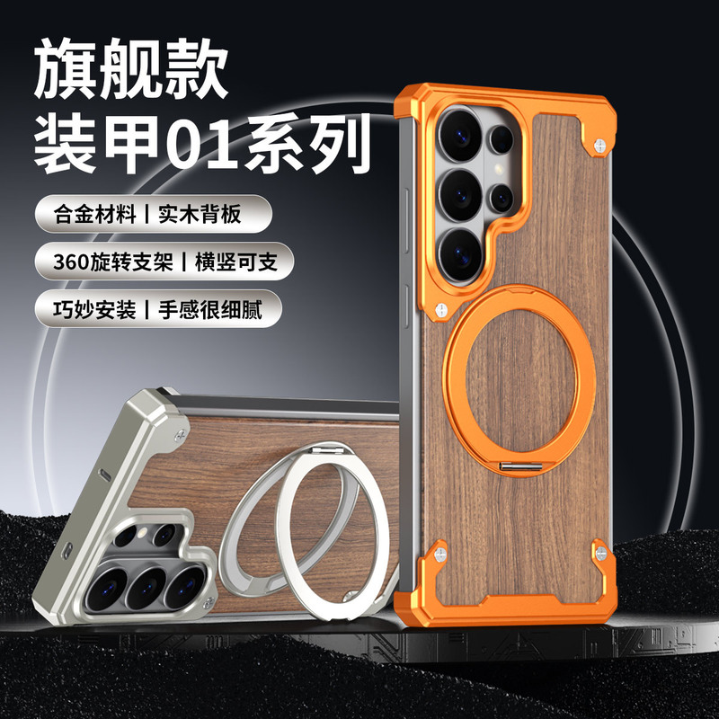 Suitable for Samsung S26Ultra Walnut Wood Mobile Phone Case, Armored Magnetic Metal Frameless S26 Cooling Protective Case