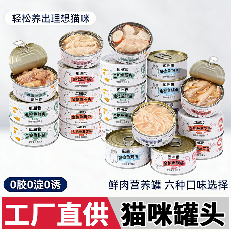 Complementar la nutrición, aumentar la grasa, las mejillas, los alimentos básicos enlatados para gatos, los bocadillos para gatos se convierten en alimentos húmedos para gatos jóvenes, tiras de carne fresca, 24 latas, caja completa