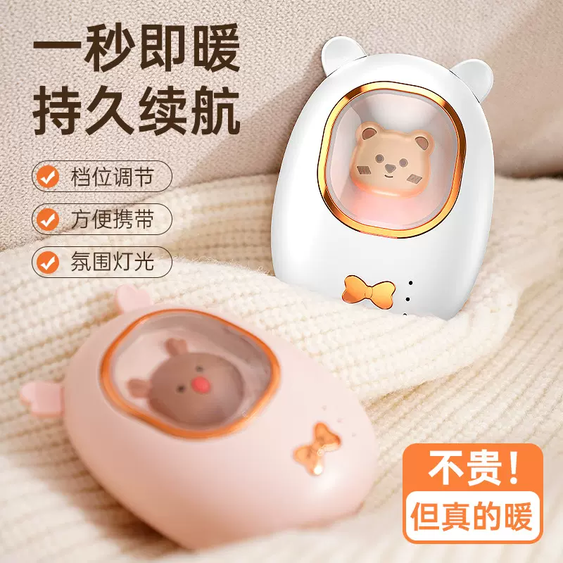 暖手宝USB充电暖宝宝取暖两档温控即开即暖礼品跨境电加热便携