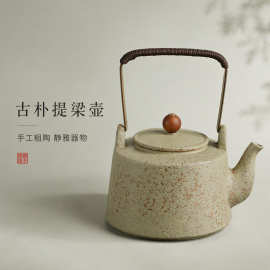 日式复古粗陶提梁茶壶手工窑变釉面过滤泡茶壶家用功夫茶具单壶