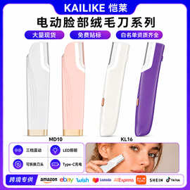 TMEU跨境爆款女士修眉刀面部绒毛修剪刀身体绒毛刮毛刀电动剃毛刀