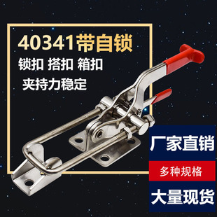 Quick clamp door bolt type clamp door buckle elbow clamp clamp tensioner buckle quick lock GH-40341 quick clamp