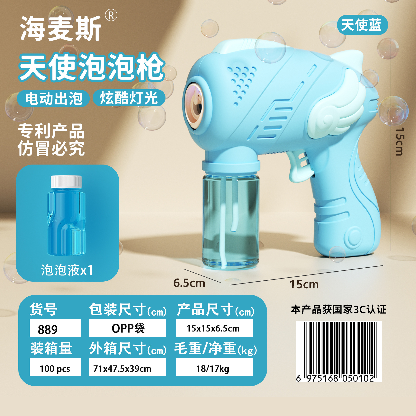 Máquina de burbujas porosas Haimax, alas de juguete, luz, ángel, pistola de burbujas, pistola de juguete de espuma eléctrica, puesto al por mayor