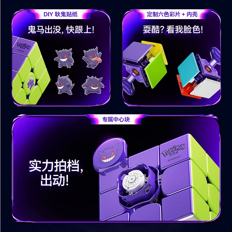 Новый продукт GAN_V100_Maglev_Pokémon с совместным брендингом модель Gengar_UV v2025 магнитная левитация 72 переменной настройки
