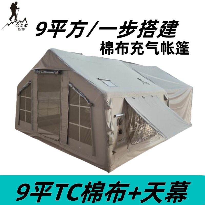 새로운 캠핑 텐트 9 ㎡ 9 ㎡ TC 면화 풍선 캠핑 캐빈 방습 및 방냉 지붕 2 대 1 휴대용