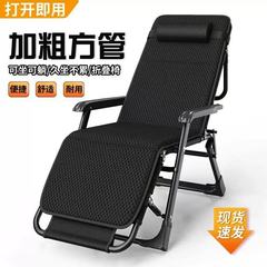 办公室躺椅沙发折叠午休午睡床家用休闲懒人靠背便携阳台沙滩椅子