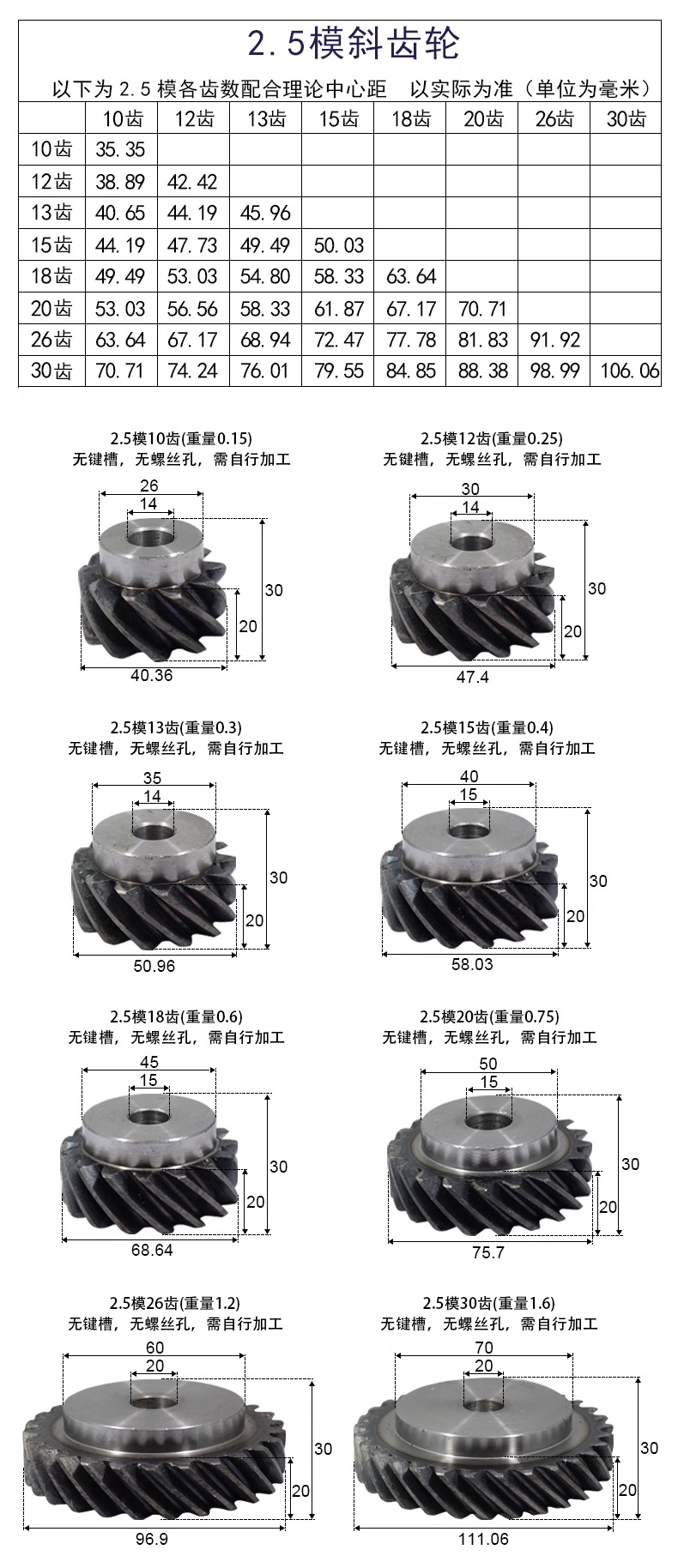 Manufacturer Supplies Off-The-Shelf 45-Degree Helical Gears, Left-Hand Rotation Precision Gears, High-Precision Transmission Gears, and Non-Standard Custom Gears
