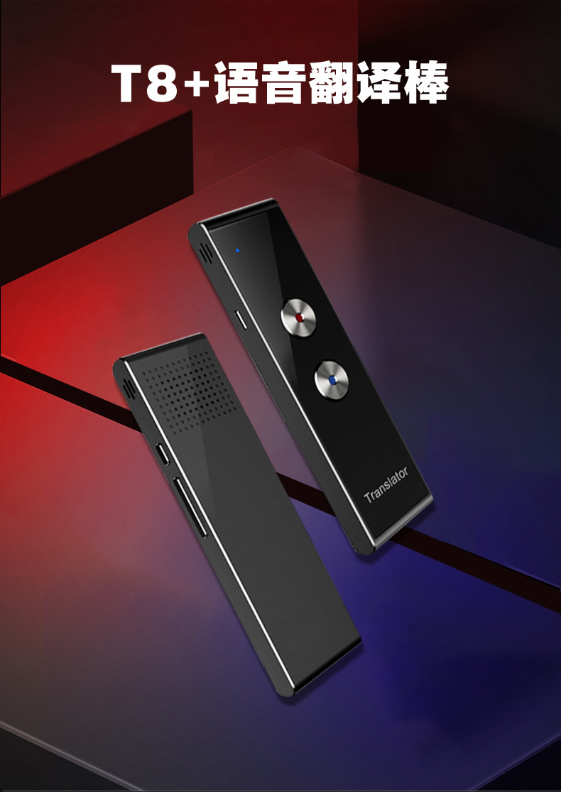 T8+详情页灰色_01