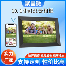 羳10.1frameo |awifi