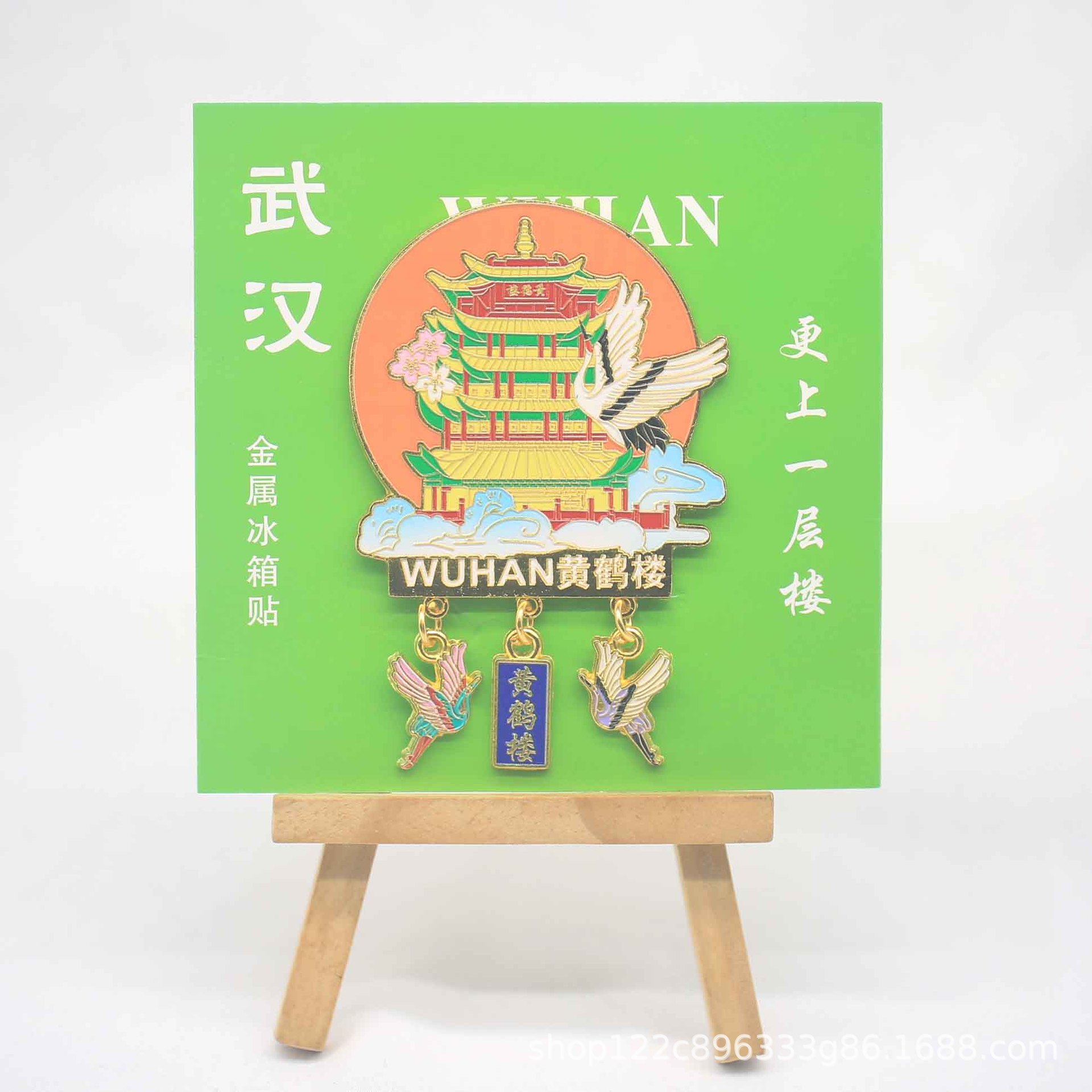 武汉旭日黄鹤楼三吊坠冰箱贴 城市武汉文创旅游纪念品伴手礼物