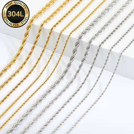 不锈钢麻花链项链 跨境热销钛钢项链18k镀金男女通用项链diy链条