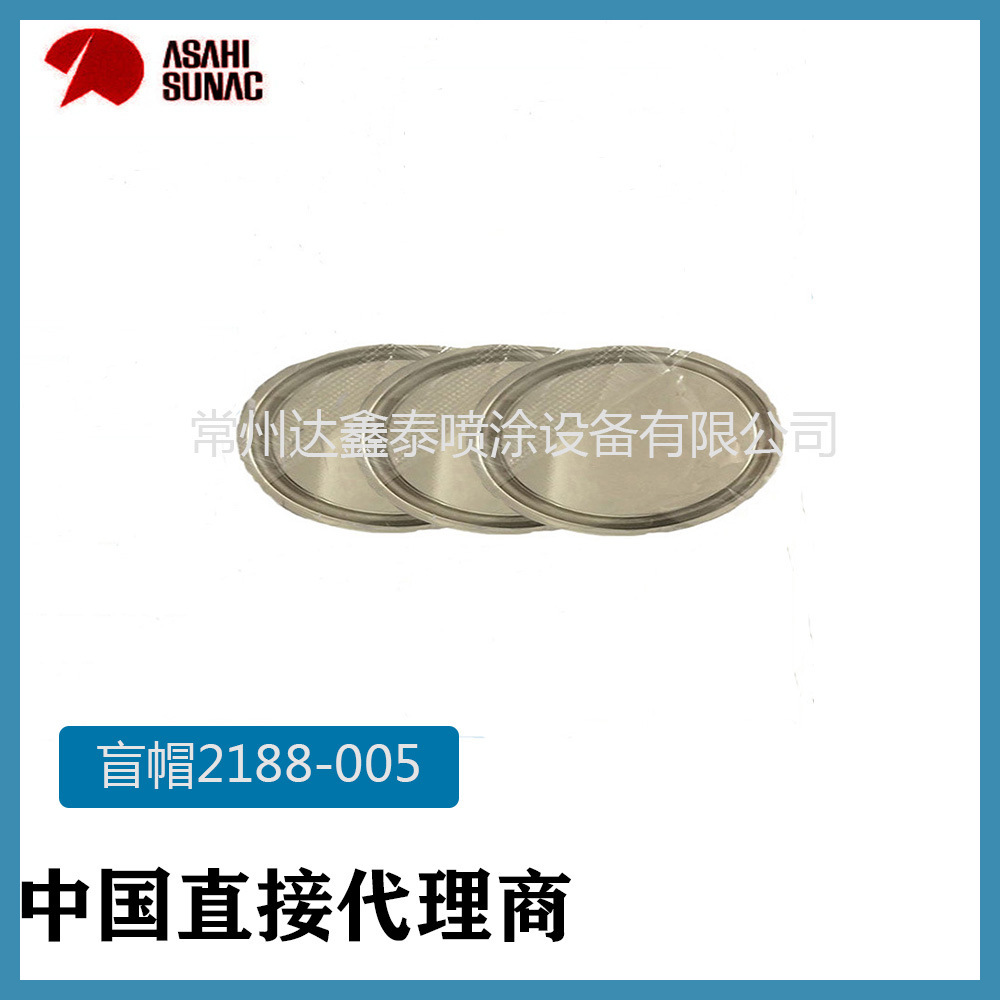 旭灿纳克不锈钢加固钉圆环静电喷枪配件零部件2188-005喷漆枪垫片