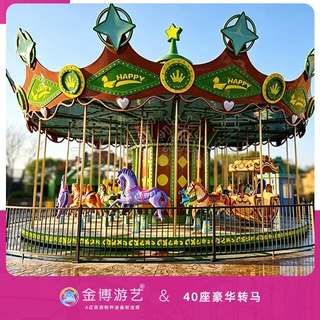 景区亲子游乐设施40座豪华转马 游乐园标配旋转木马游乐项目