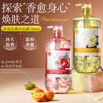 真花瓣香氛沐浴露山茶花香水型持久烟酰胺保湿泡沫绵密身体清洁正