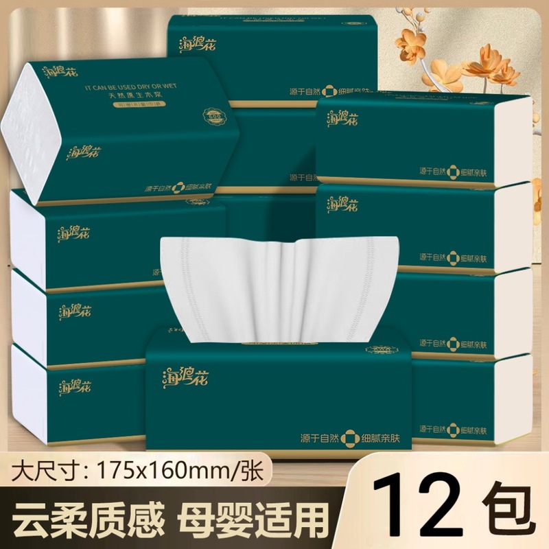 大容量ティッシュペーパー20パック入り、業務用卸売、特大サイズ、家庭用、厚手、ナプキン、フェイシャルティッシュ、トイレットペーパー|undefined