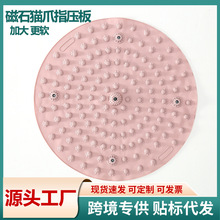 磁石液态软硅胶指压板脚趾足底按摩垫家用瑜伽超痛足脚底圆形按摩