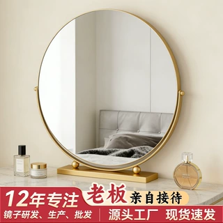 家用化妆镜时尚简约台式化妆镜无灯可旋转圆形多功能高清镜子定制