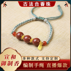 【祛 湿方】天然合香珠手串手工制作工厂直发抖音爆款一件批发