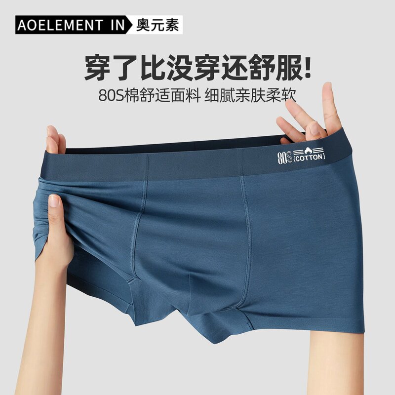 Men's 80-count cotton boxer briefs, thin and breathable, available in large sizes, suitable for sports and featuring antibacterial properties
