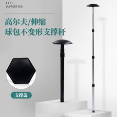 New golf support pole to protect the golf bag and prevent deformation. Four-section retractable and adjustable golf bag support.