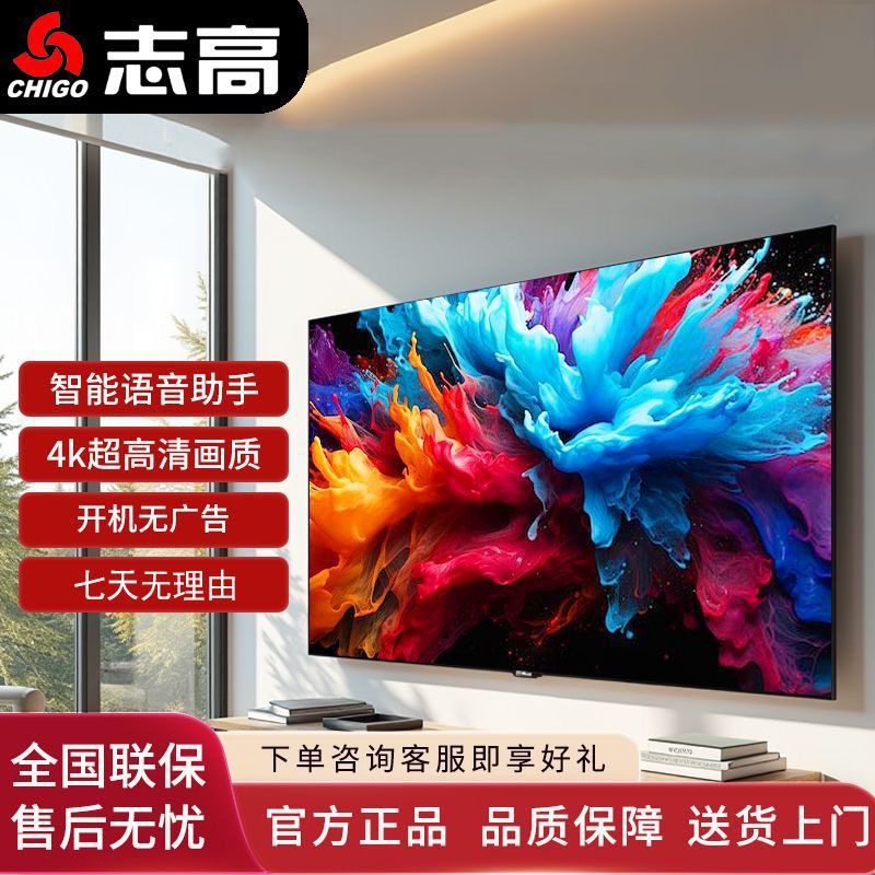 Zhì&Gāo Brand 55inch Lcd 28/32/39/43/ 50inch Inch Network Tv for Rental Apartments