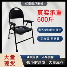 厂家老人坐便椅舒适家用可折叠坐便器移动马桶孕妇舒适大便椅现货