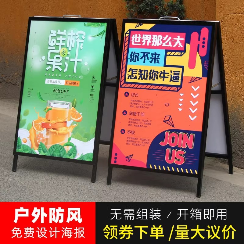 铁质双面A型展架折叠防风kt板海报架广告牌商场展示架便携可折叠