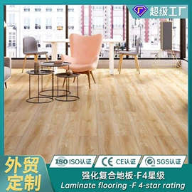 实木复合地板;强化复合地板;实木地板