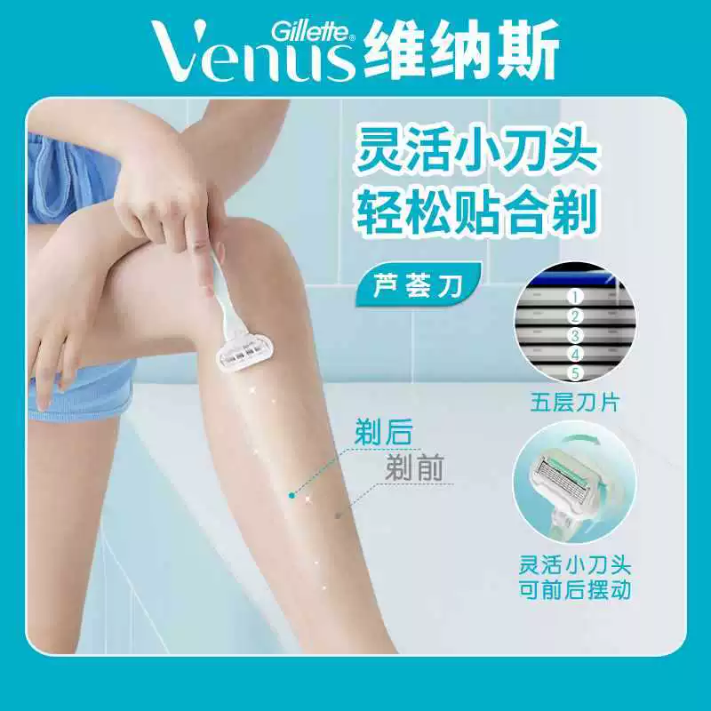 ✅Бритва для удаления волос Venus Aloe Vera для женщин с чувствительной кожей, ручной бритвенный нож для удаления волос в подмышках, удобная
