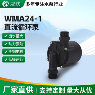 WMA24-1ֱ��ѭ�h�ß�ˮ����ˮ�C�ˮ�Cѭ�h����ֱ���oˢˮ��
