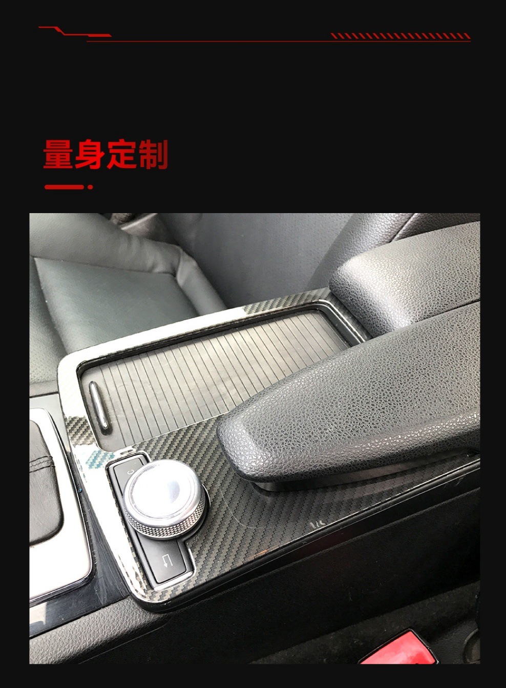 Suitable for 2008-2014 Mercedes-Benz Old C-Class W204 Central Control Armrest Box Water Cup Holder Decorative Panel Interior Modification