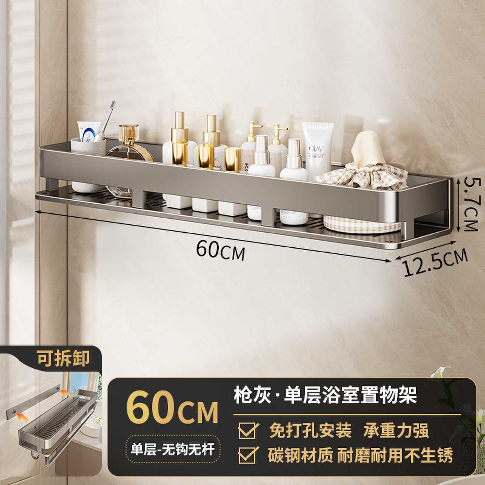 Detachable/gun gray-single layer 60cm [dual use]